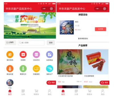 华东农副产品批发中心 以网络零售新概念引领农副产品销售变革